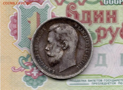 50 копеек 1912 г. до 22.00 мск 21.06.2016 - img193