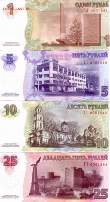 Приднестровье - 20 лет валюте (спрос, оценка) - ScanImage306