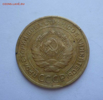 5 копеек 1935 года-Стар Герб- ХОРОШИЕ!- До 22.06.2016в 22:00 - 5-35-2