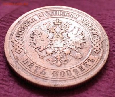 5 копеек 1870 Е.М. до 26.06.16 в 22-00 МСК - P_20160618_120728_DF