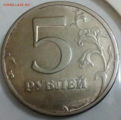 5 рублей 2.4(юк)3(ас)1998 - IMG_20160521_192027_598.JPG