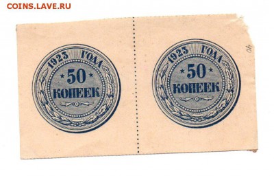 50 копеек 1923 года 2 штуки. (сцепка) - img098 - копия