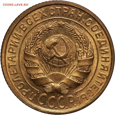 2 копейки 1926 года - s-l16000