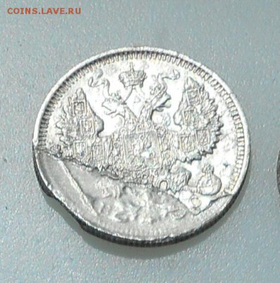 20 копеек 1915 г - 20 к