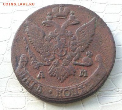 Представляю 5к - 1791г. (ам) - IMG_2869.JPG