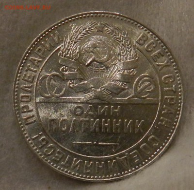 Полтинник 1924 года Т.Р. в блеске.Окончание 23.06.2016 - 3