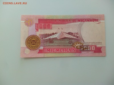 Мозамбик 1000 метикалов 1991, пресс до 23.06. - IMG_20160614_133558