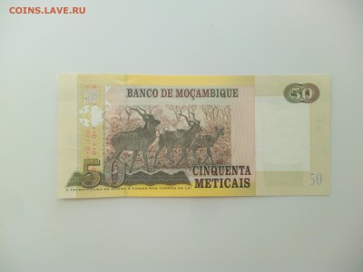 Мозамбик 50 метикалов 2006, пресс до 23.06. - IMG_20160614_123532