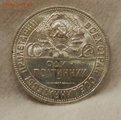 Полтинник 1925 года П.Л. в блеске.Окончание 23.06.2016 - 12