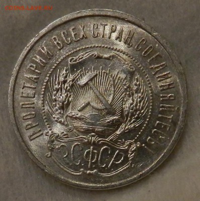 Полтинник 1922 года П.Л. в блеске.Окончание 23.06.2016 - 21