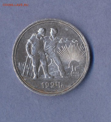 1 - 50 копеек 1907г.