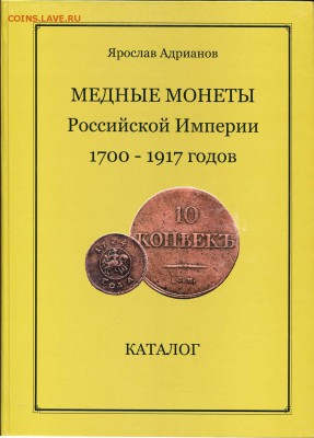 Re: 2 копейки 1840 Е.М. двойка открытая, на отценку - +2008