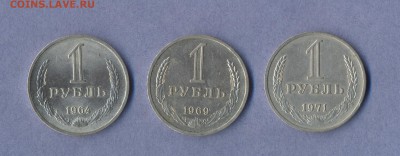 1 - 1 рубль 1964,69,71г....