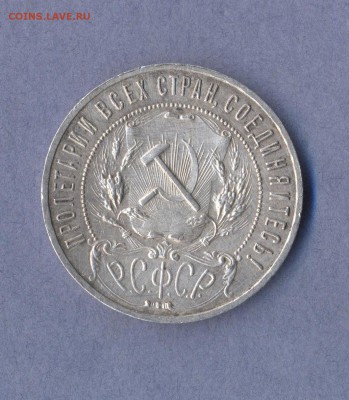 2 - 1 рубль 1921г.....