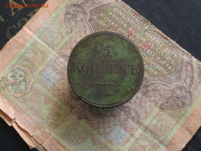 5 копеек 1832 ЕМ ФХ до 22 06 16 22-00 мск - IMGP9477.JPG