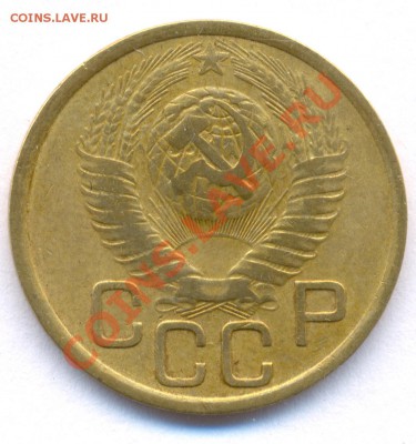 3 коп. 1948 Ф-95! до 22:00 МСК 24.11.10. - 3 48 ф 95