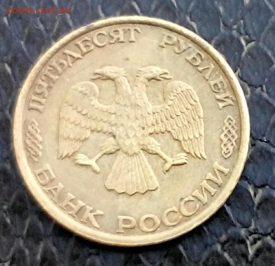 50р с полным расколом - 20160620090259-1