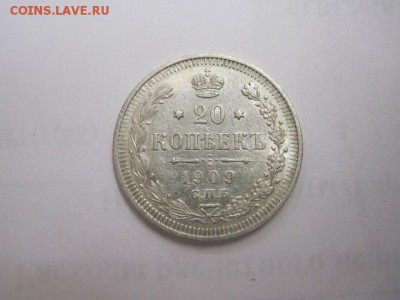 20 коп 1909 до 22.06.16 - IMG_3426.JPG