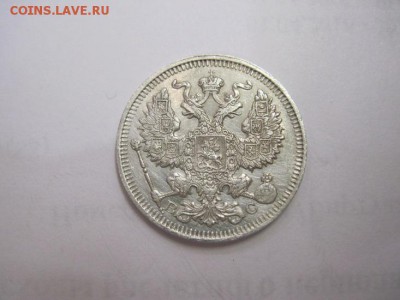 20 коп 1914 до 22.06.16 - IMG_3446.JPG