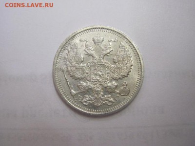 20 коп 1915 до 22.06.16 - IMG_3452.JPG