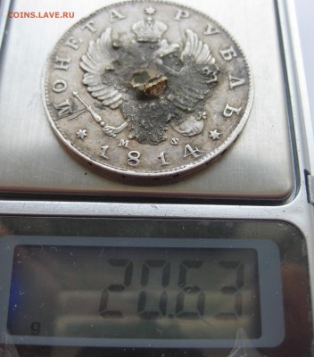 1 рубль 1814 с напайкой - IMG_9522.JPG