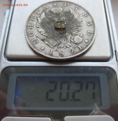 1 рубль 1821 с напайкой - IMG_9483.JPG