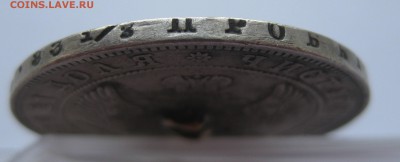 1 рубль 1847 с напайкой - IMG_9519.JPG