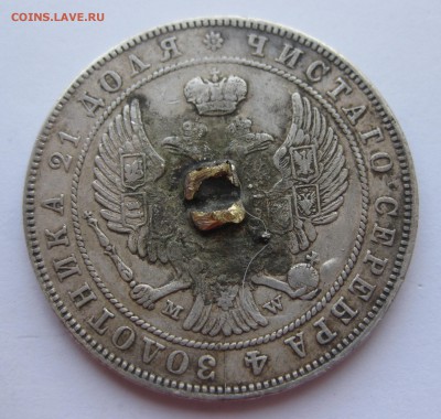 1 рубль 1847 с напайкой - IMG_9517.JPG