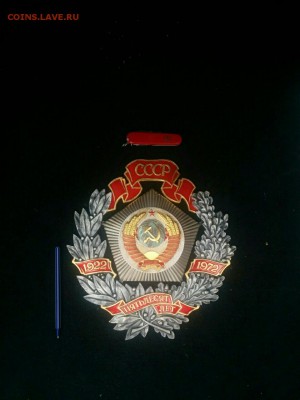 Герб СССР,большой,тяжелый,оценка - image-0.02.01.2893e0928379882aa001b5b764492b069e887eada16cb4e839e6affd78d2e455-V