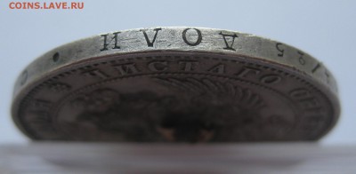 1 рубль 1848 с напайкой - IMG_9536.JPG