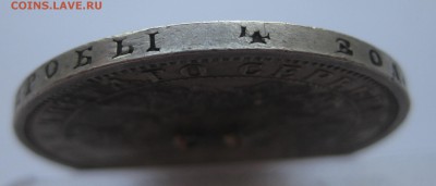 1 рубль 1853 с напайкой - IMG_9511.JPG
