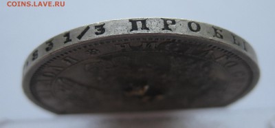 1 рубль 1853 с напайкой - IMG_9510.JPG