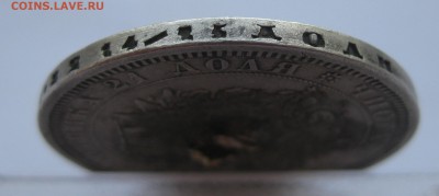 1 рубль 1877 с напайкой - IMG_9490.JPG
