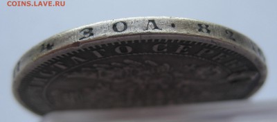 1 рубль 1853 с дыркой - IMG_9501.JPG