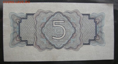 5 рублей 1934 года. Второй выпуск. Предпродажная оценка. - DSCN9676