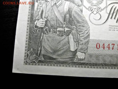 3 рубля  1938 года. Предпродажная оценка. - 27737973