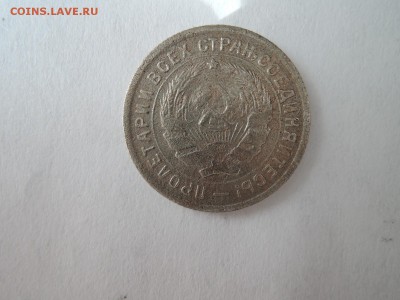 10 коп 1934 до  23.06.16  22-00 - DSCN3497.JPG