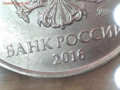 2 рубля 2016г. раскол - 11