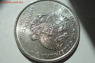 2 рубля 2016г. раскол - P1240954.JPG