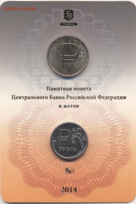 Буклет. 1руб.Графический официалбный выпуск. ! - рубль-жетон-001