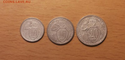 10,15,20 коп 1933 до 26 июня блиц - 1933 н 1 1