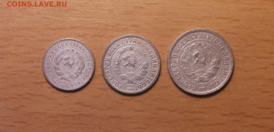 10,15,20 коп 1933 до 26 июня блиц - 1933 н 1 2