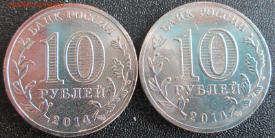 10рублей. КРЫМ и СЕВАСТОПОЛЬ (в никеле) До 23.00Мск 22.06.16 - IMG_2997.JPG
