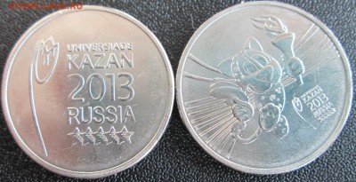 10рублей. УНИВЕРСИАДА (к-т)  (в никеле) До 23.00Мск 22.06.16 - IMG_3013.JPG