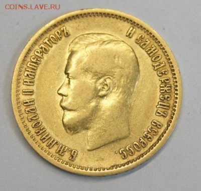 10 рублей 1899 ФЗ Николай II подлинность, оценка - OREuDzF3nUE