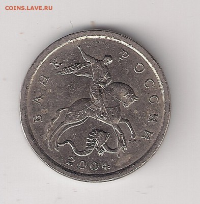 1 копейка 2004 сп шт.2.22 (АС) - сканирование0010