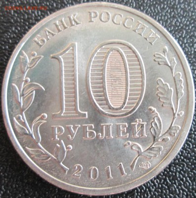 50 лет полета в космос UNC (в никеле) До 23.00Мск 21.06.16г. - IMG_3061.JPG