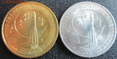 50 лет полета в космос UNC (в никеле) До 23.00Мск 21.06.16г. - IMG_3059.JPG