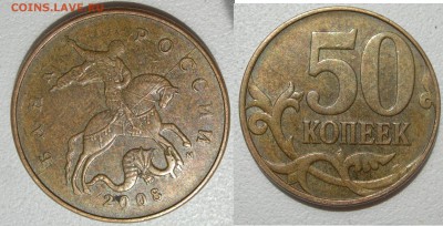 50 коп 2008г м, 10 коп 2014г м раскол аверса - DSCN9822.JPG