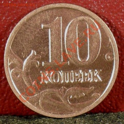 10коп.2002г. шт.Г? - фото-2.JPG